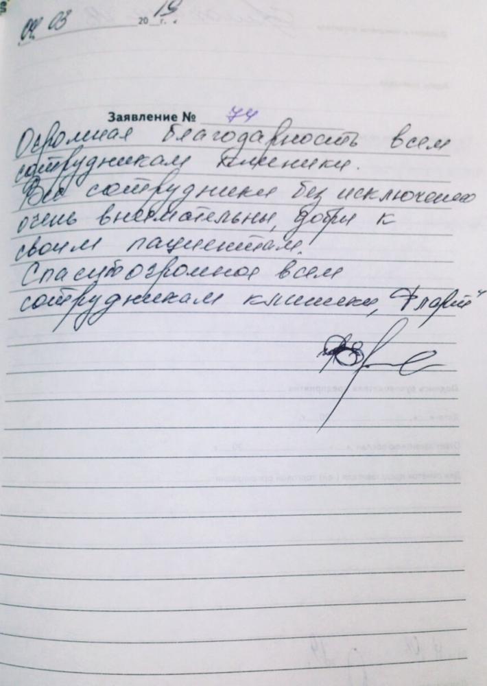 Отзыв от Ирина Владимировна 07.03.2019 11:10:11